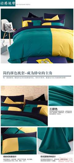 喬凡娜2017新款時尚運動風四件套 活力家紡，舒適睡眠新體驗